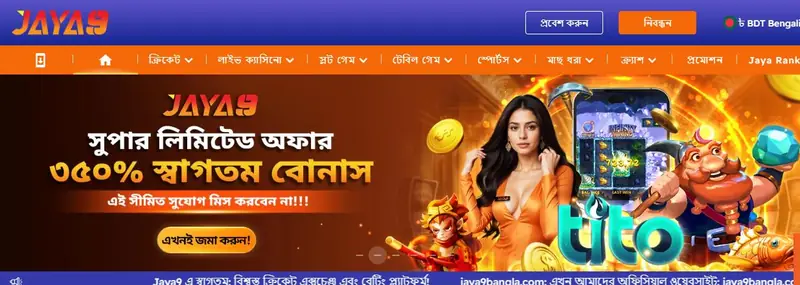 Jaya9 Bangladesh home page with the TITO welcome offer banner and main menu