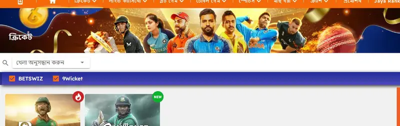 Jaya9 cricket section with the BetSwiz exchange and 9Wickets
