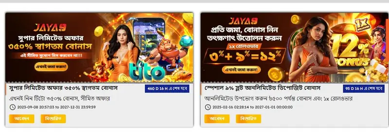 Jaya9 promotion cards with the welcome bonus and unlimited deposit bonus