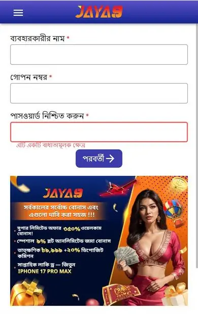 Jaya9 registration form with username, password and confirm password fields