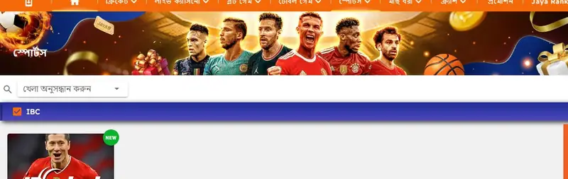 Jaya9 sportsbook section powered by IBC with football and cricket markets